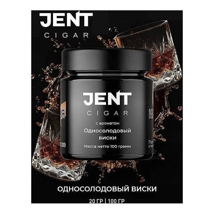 Табак Jent Cigar 100 гр - Односолодовый виски