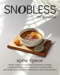 Табак SNOBLESS Prime 25 гр - Сreme brulee (Крем-брюле)